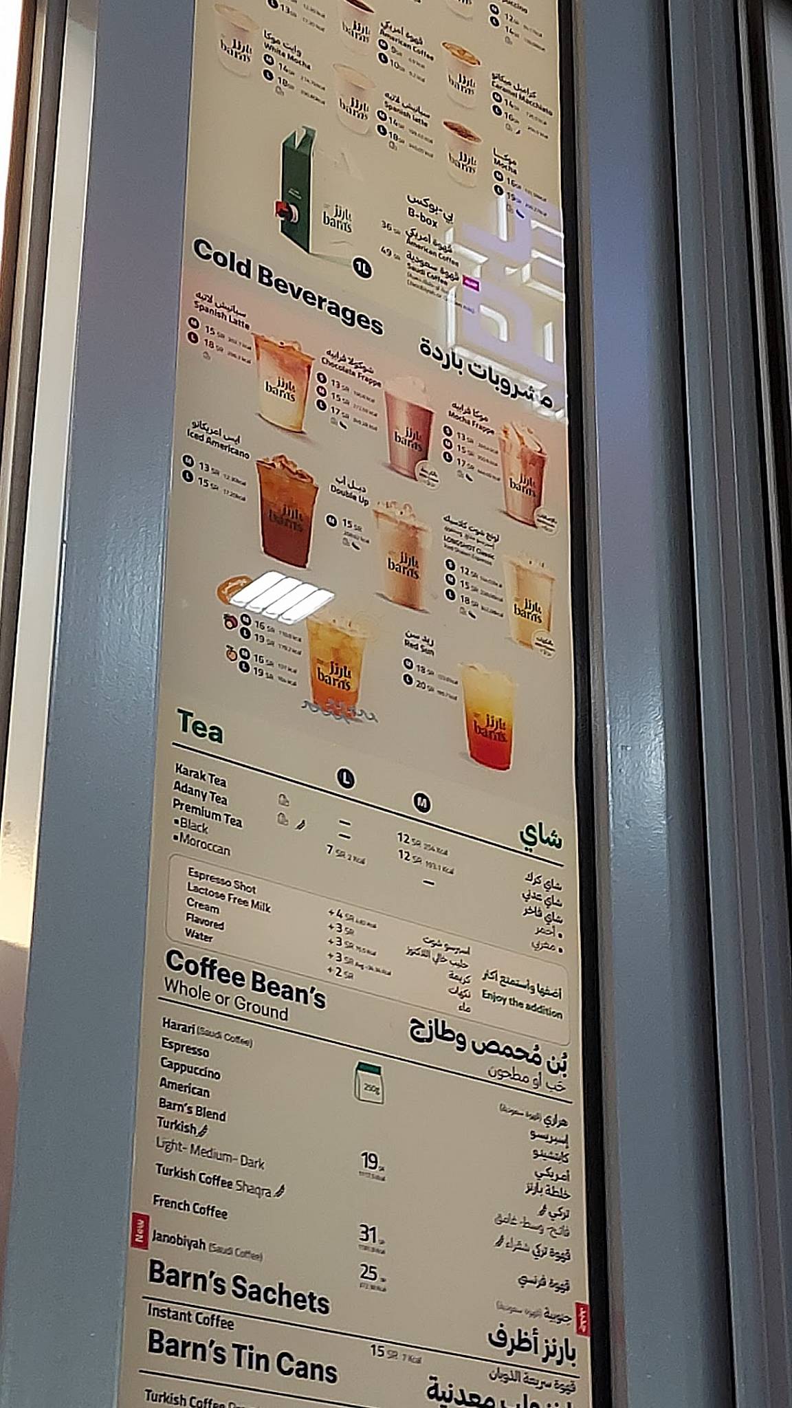Barn's بارنز меню