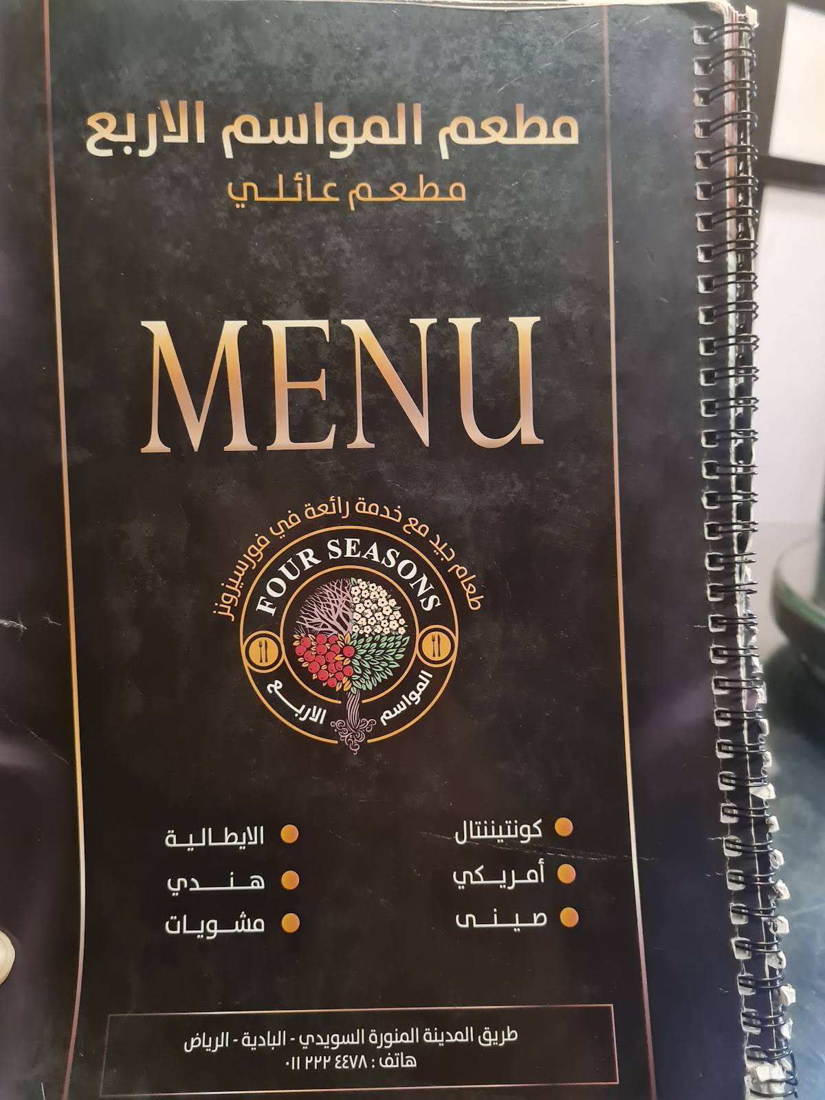 Four Season Restaurant меню