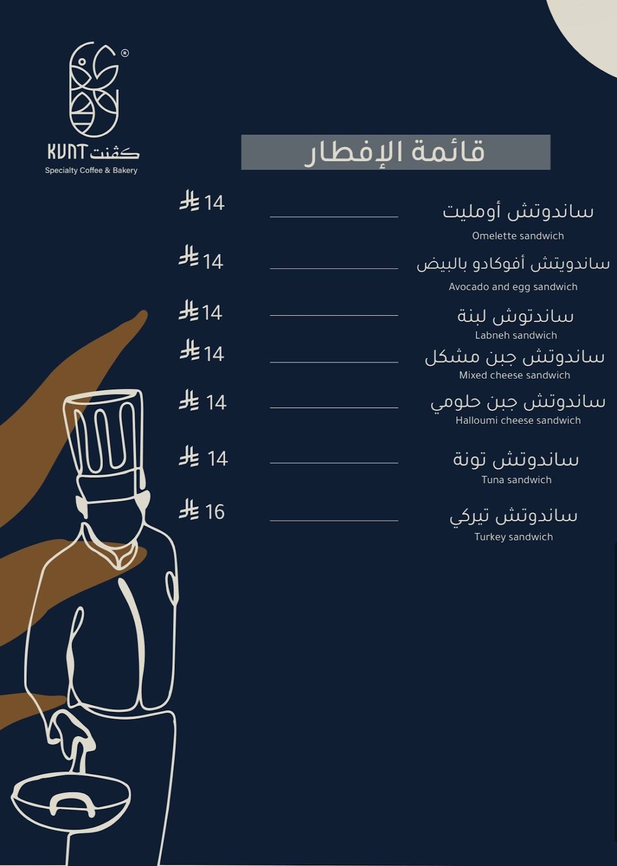 KHVA Cafe меню