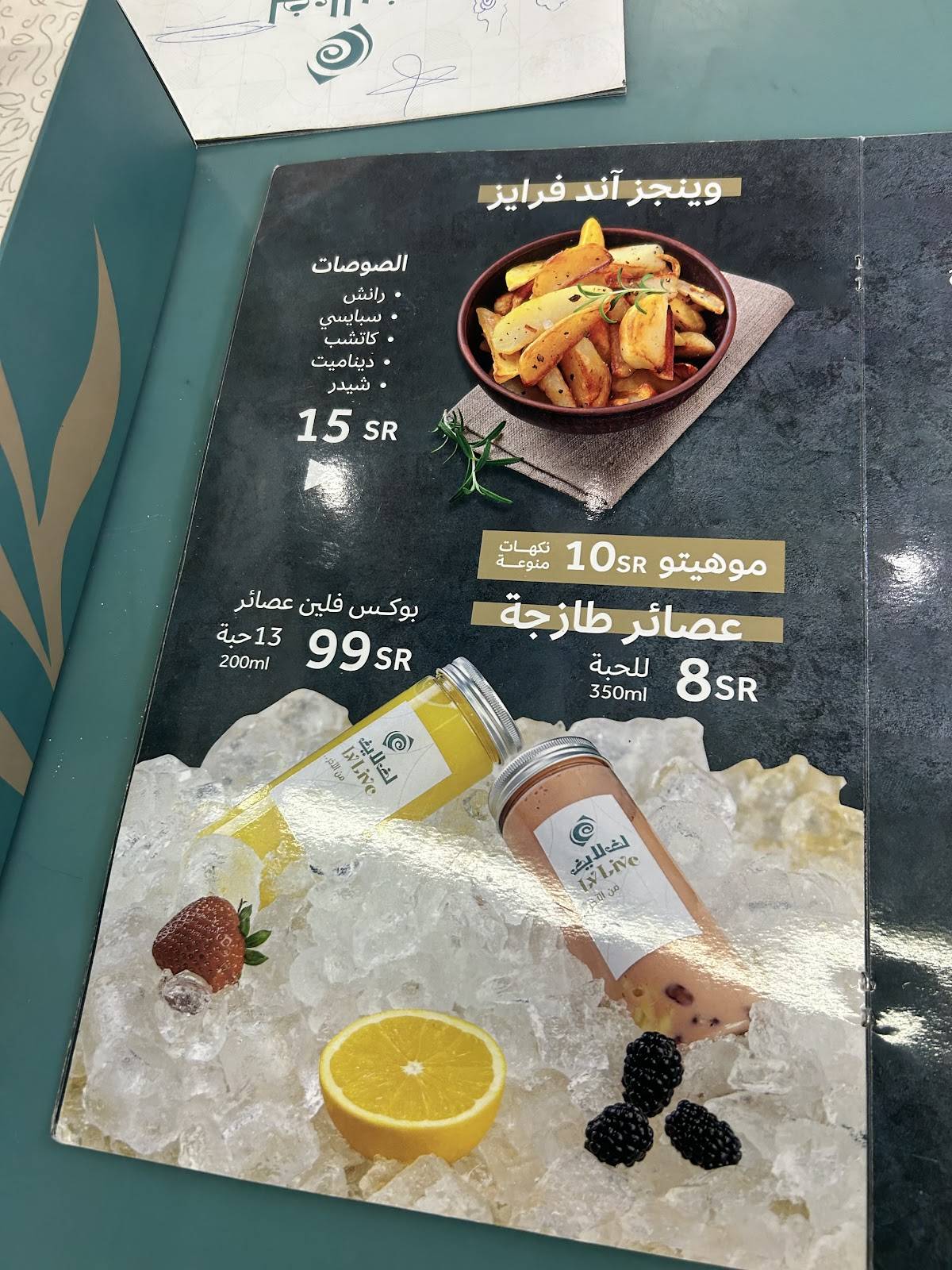 LvLive لف لايف меню