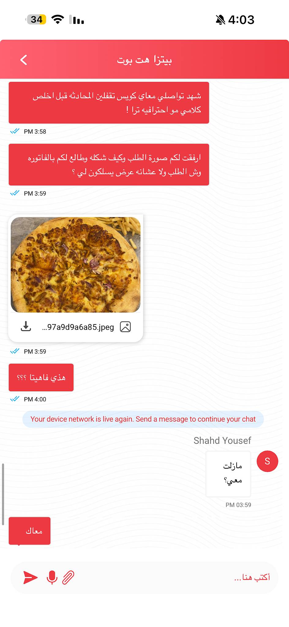 Pizza Hut меню