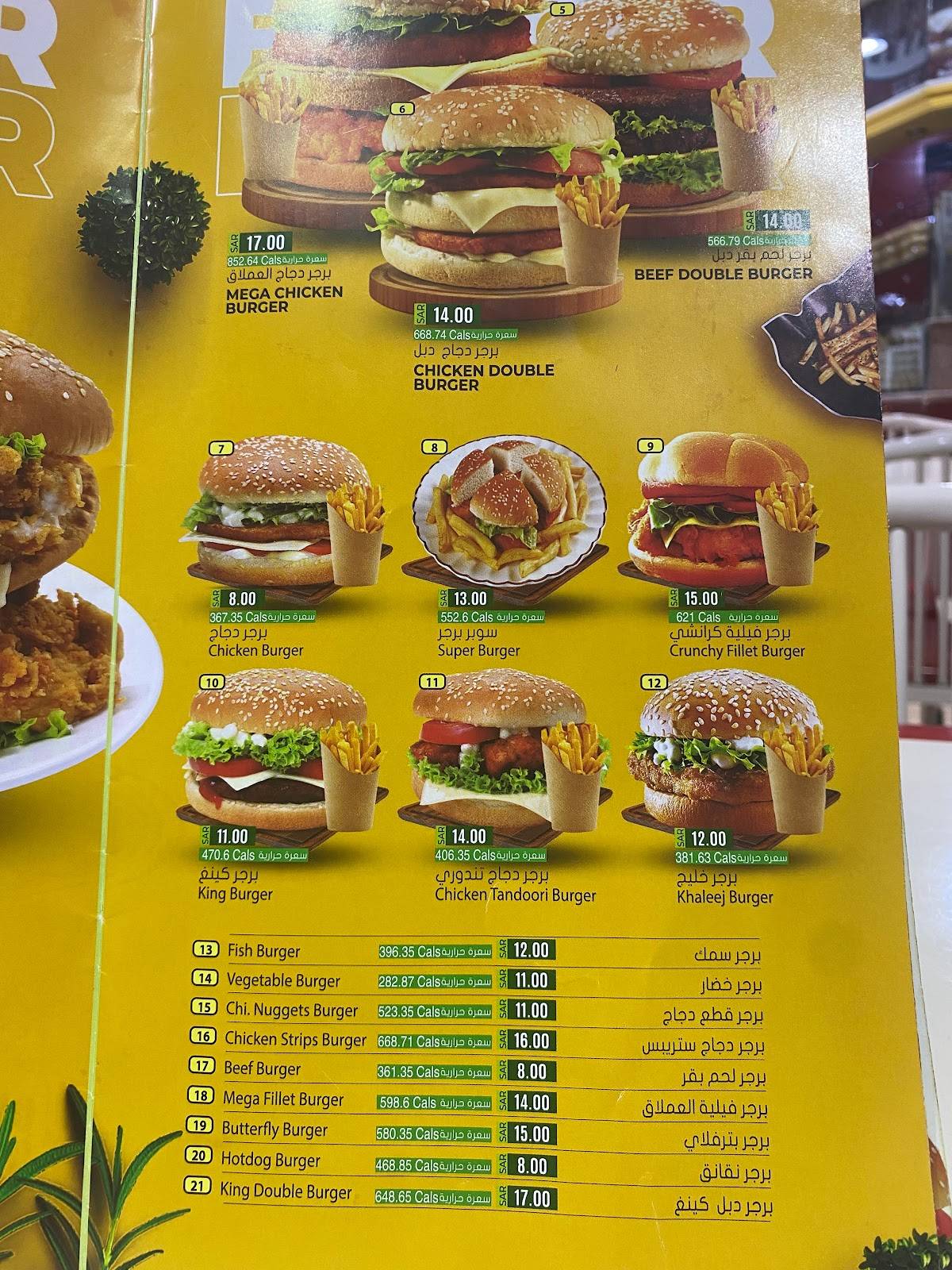 Sea Shell Cafeteria меню