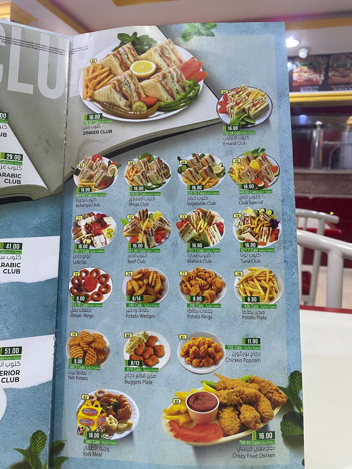 Sea Shell Cafeteria меню