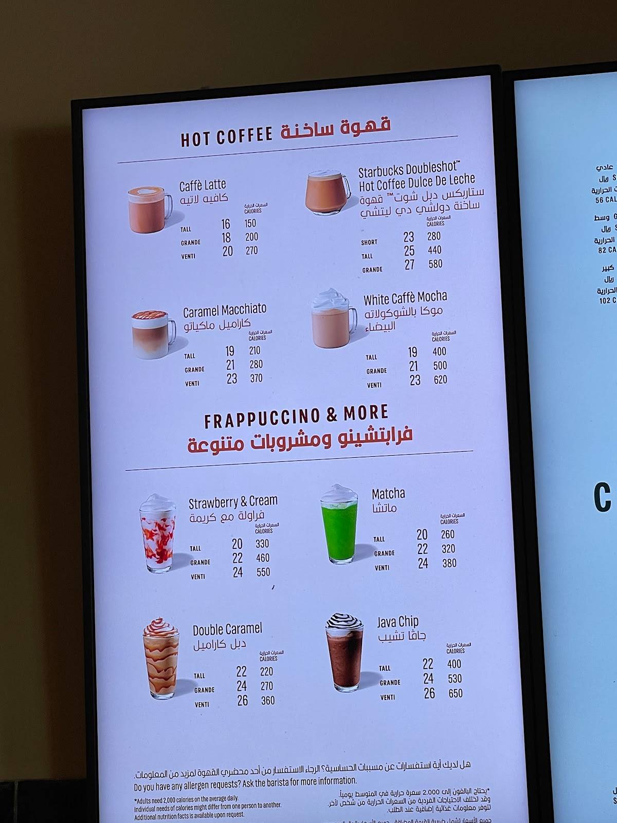 Starbucks меню