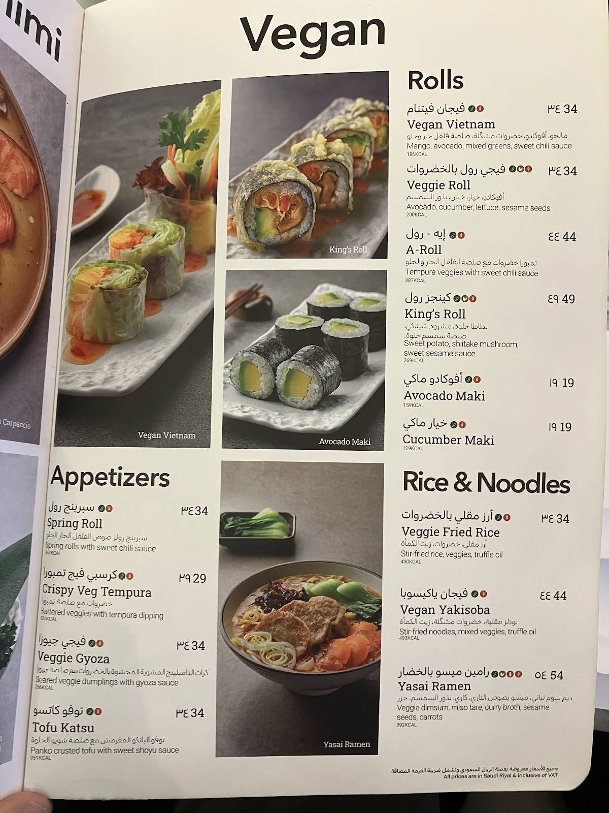 Sushi Library The View Mall меню