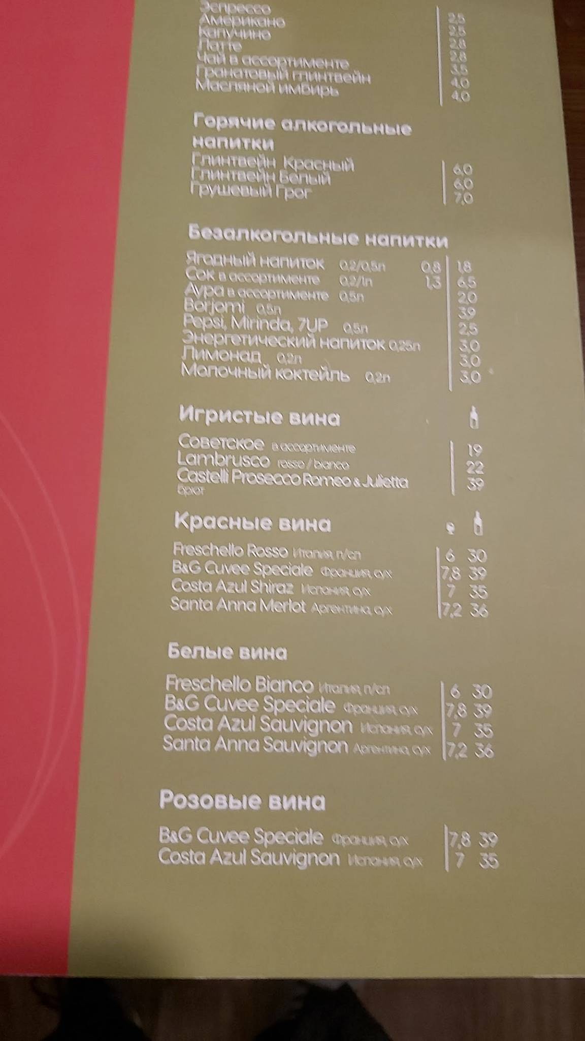 Robin Food меню