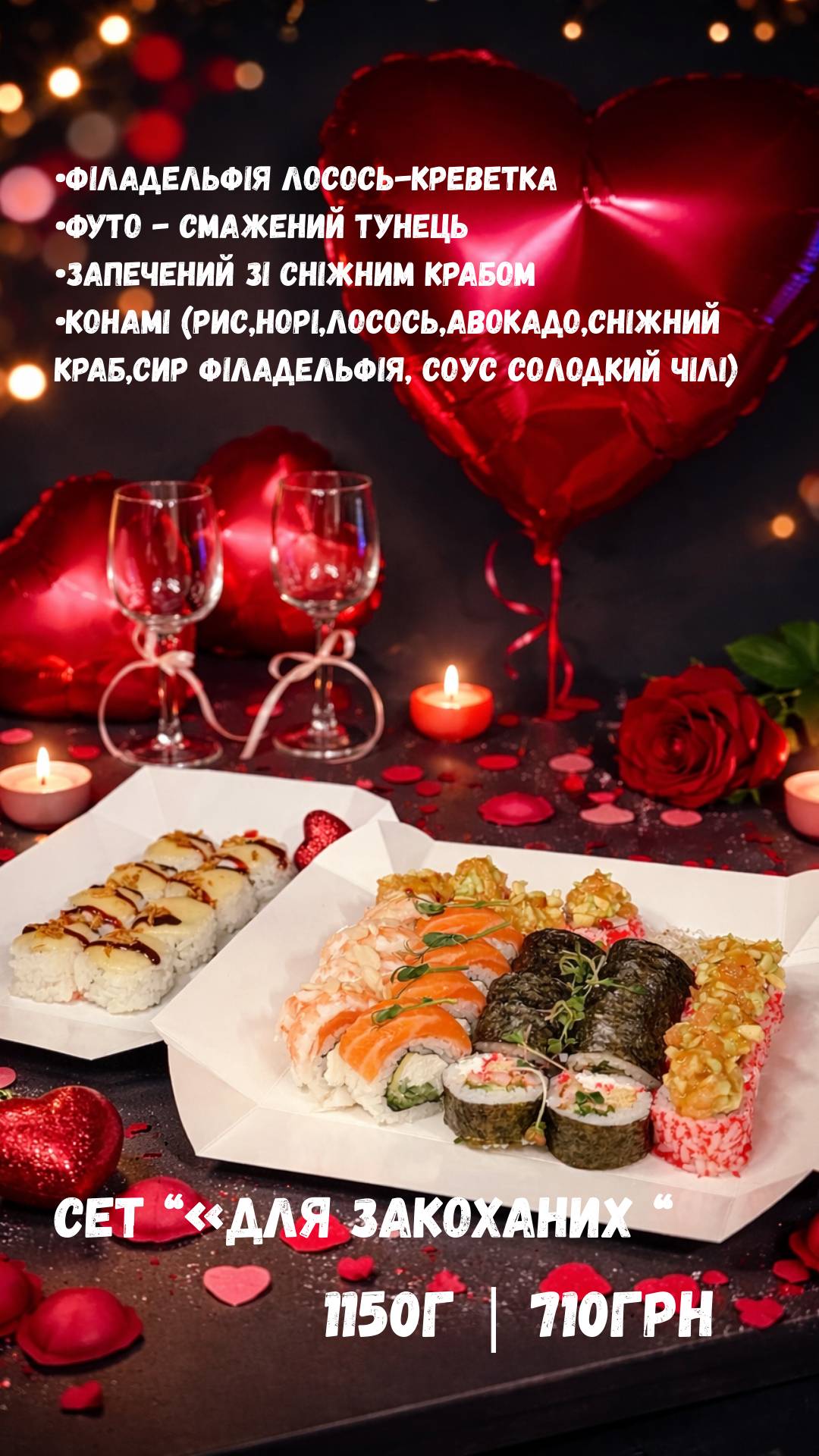 Roll Up меню