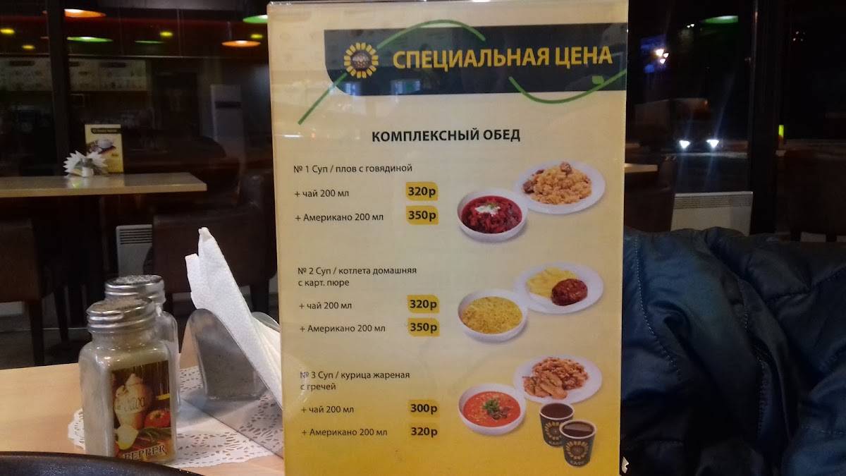 Роснефть АЗС Комплекс меню