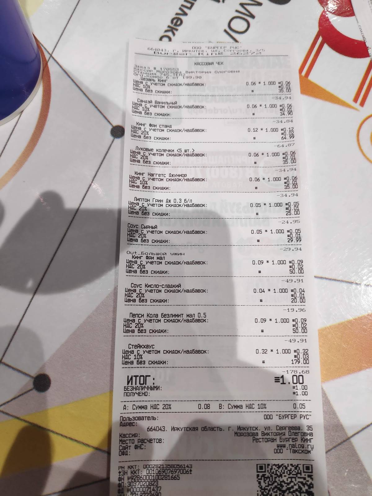 Rostic's меню