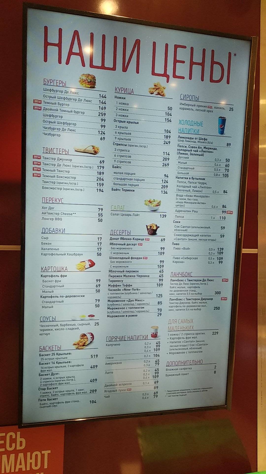 Rostic's меню