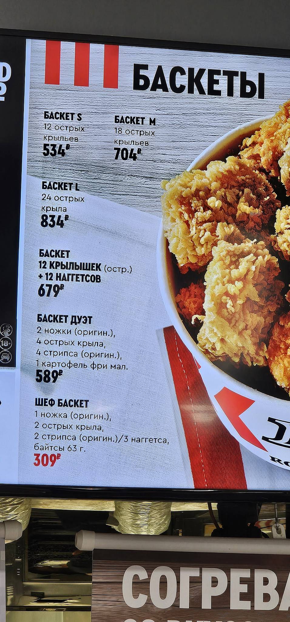 Rostic's меню