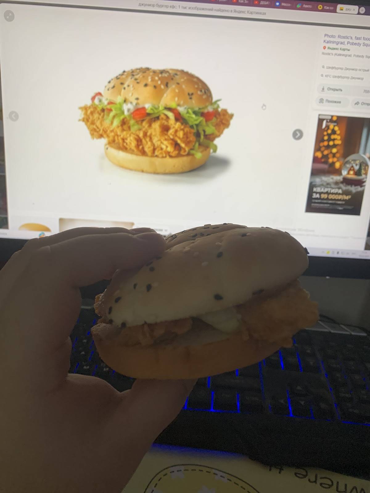 Rostic's меню