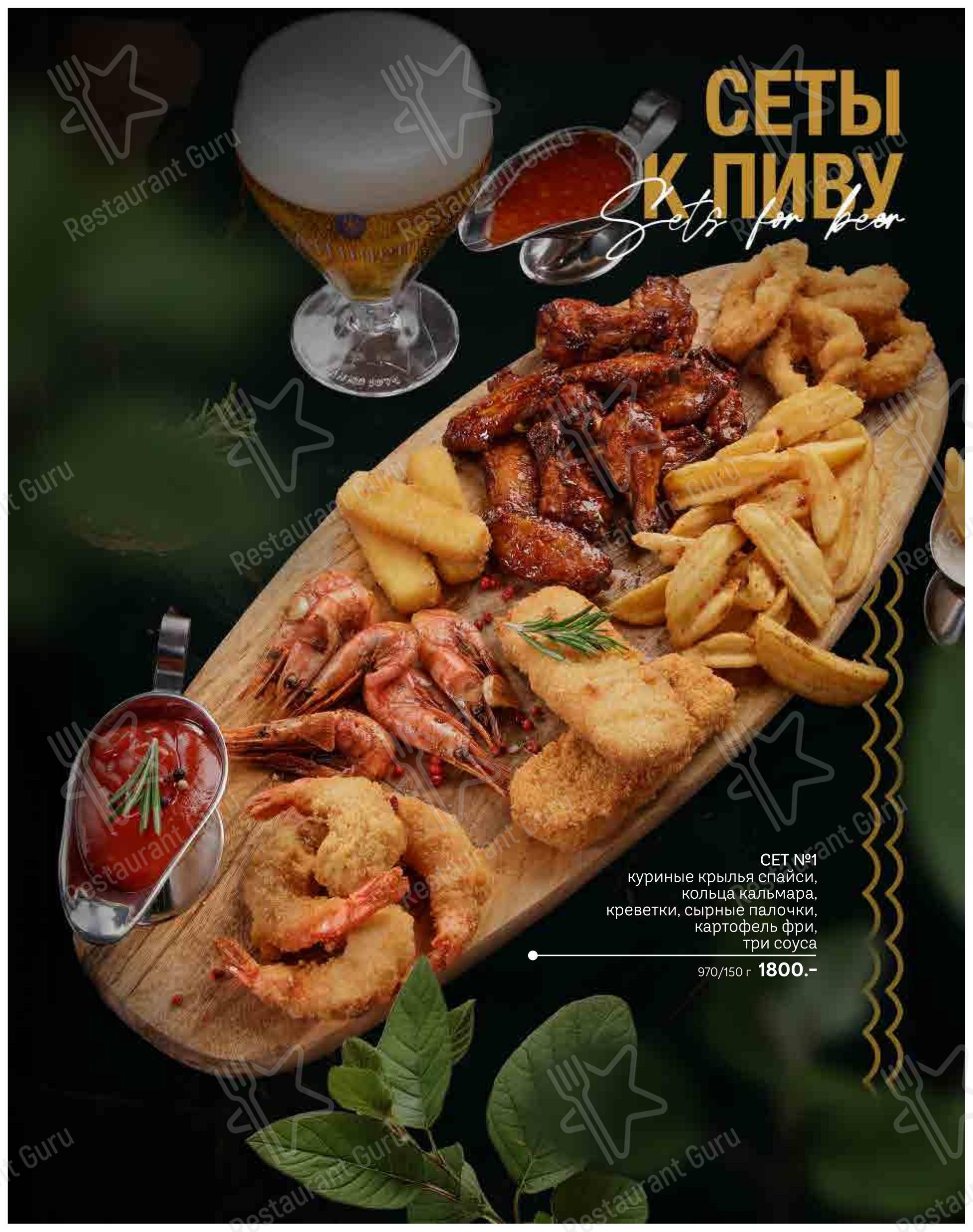 Роял Раки в Краснодаре - Меню