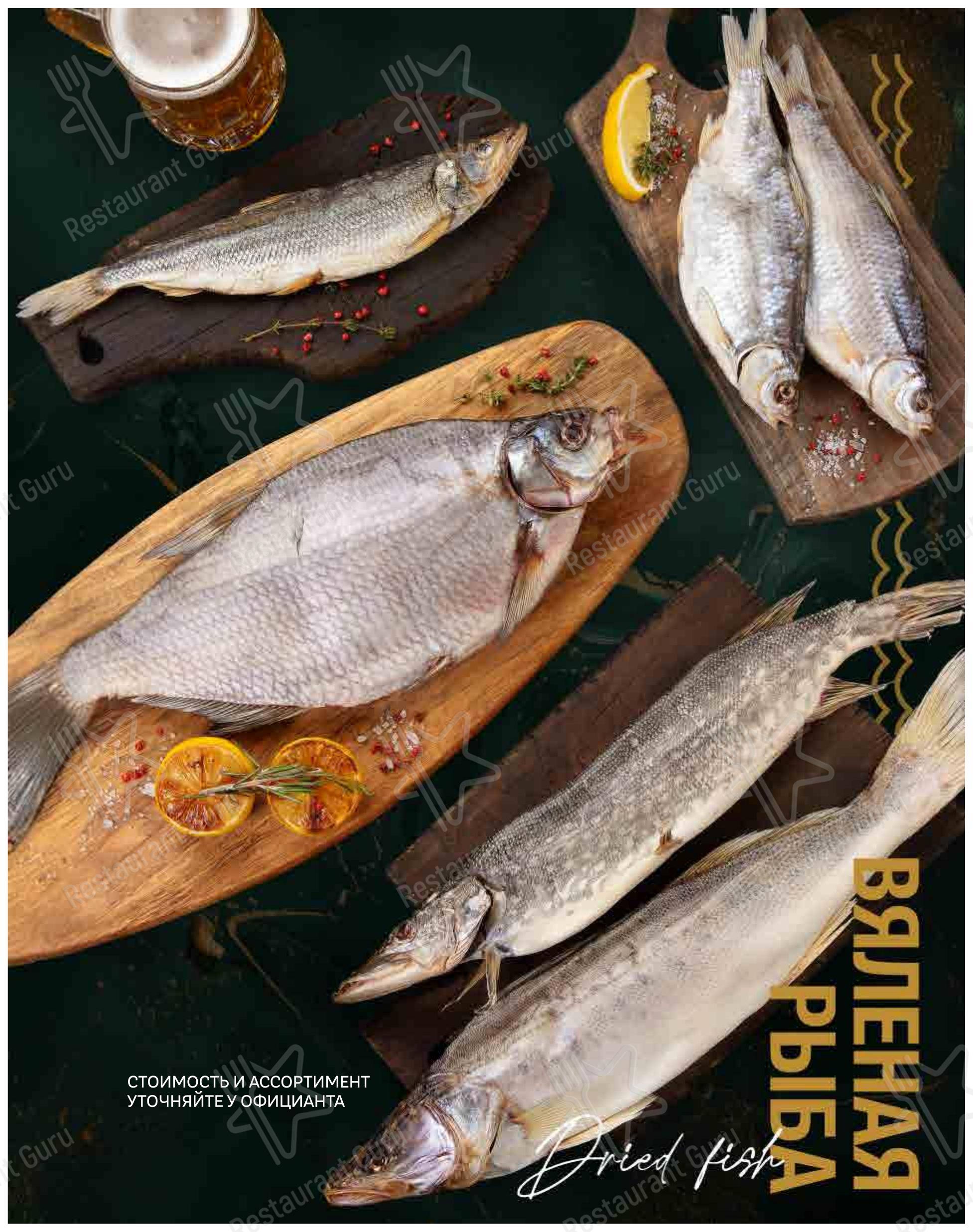 Роял Раки в Краснодаре - Меню