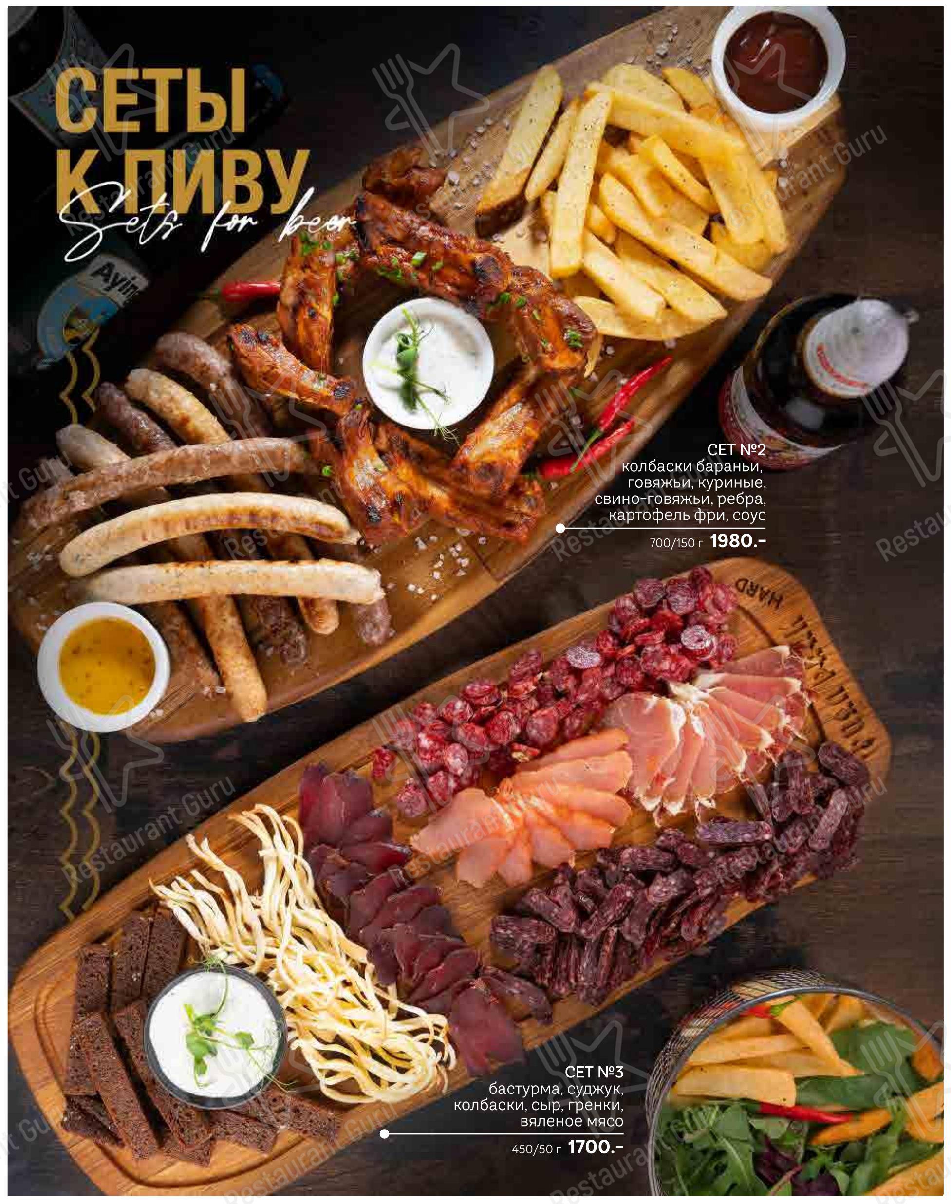Роял Раки в Краснодаре - Меню