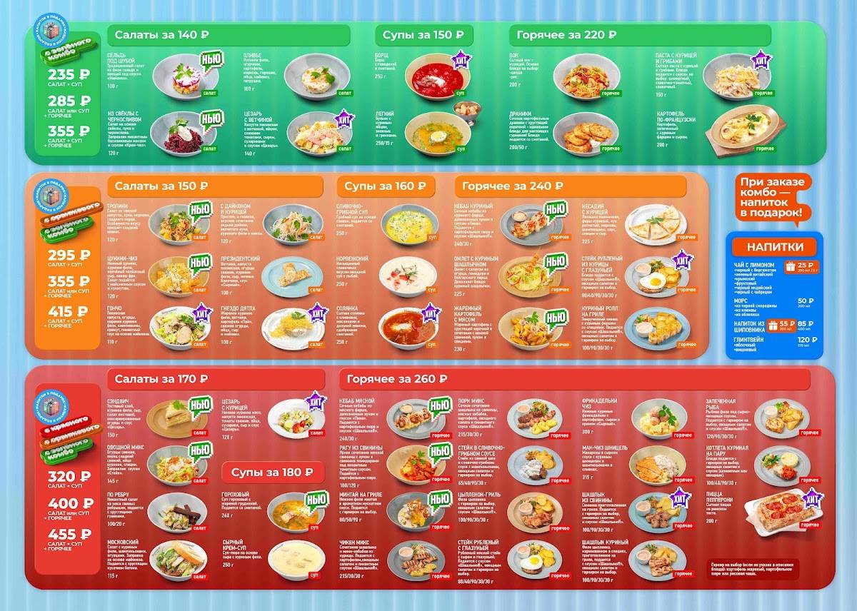 Шашлыкоff меню