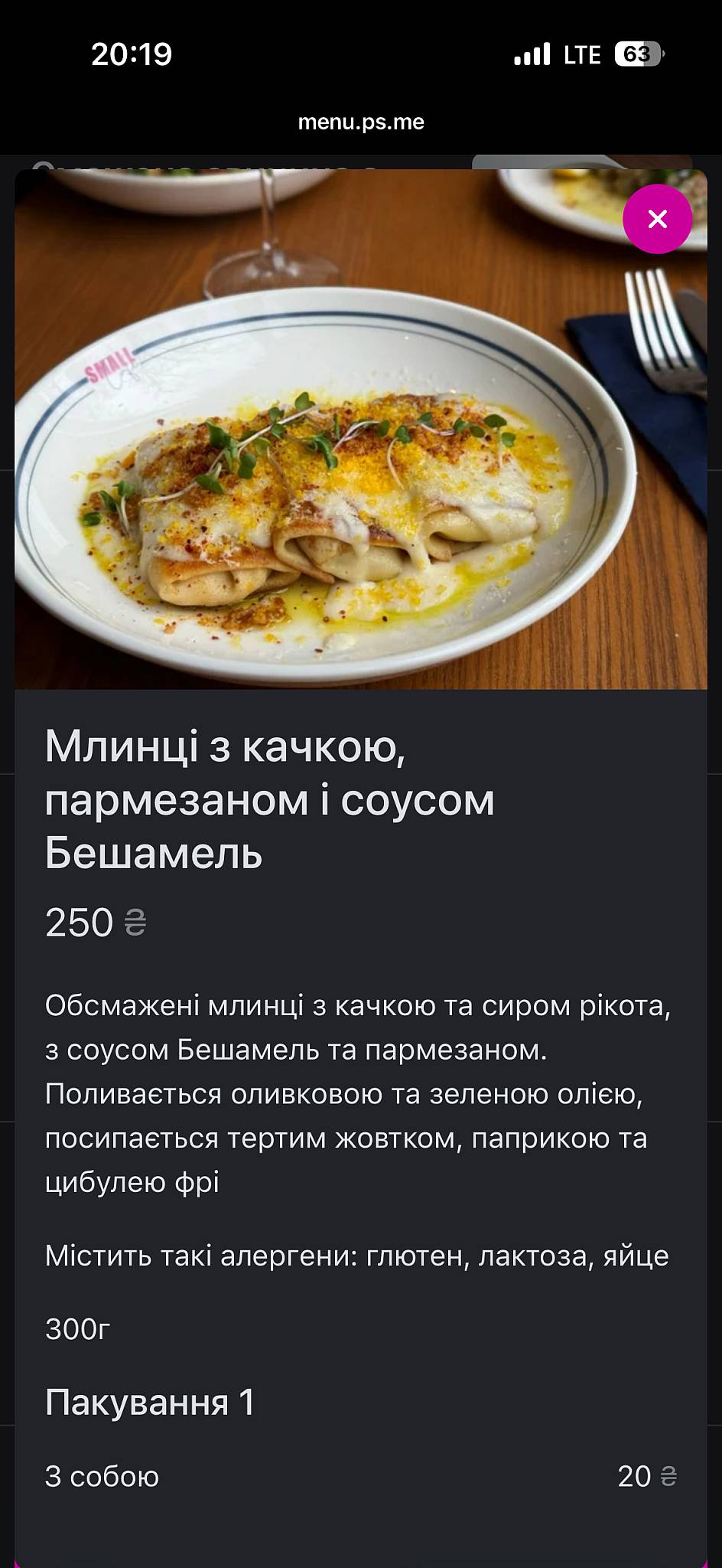 SMALL Cafe меню