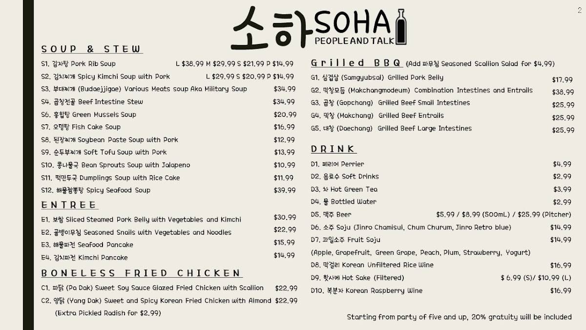 SOHA 소하 меню