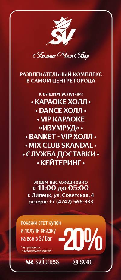SV меню