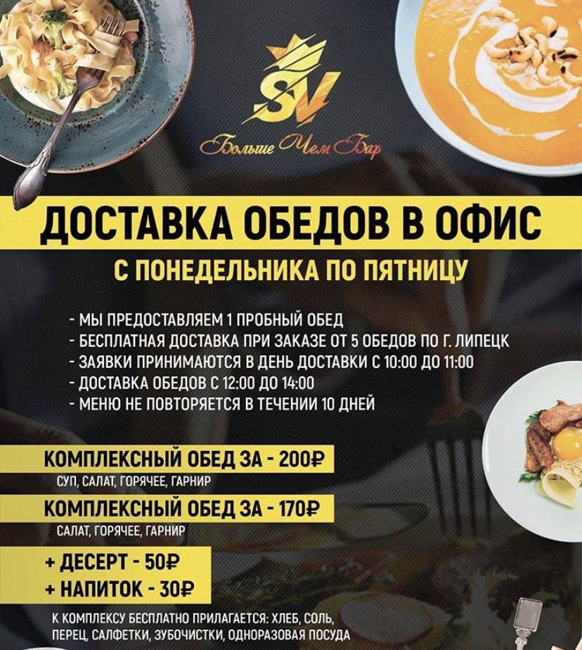 SV меню