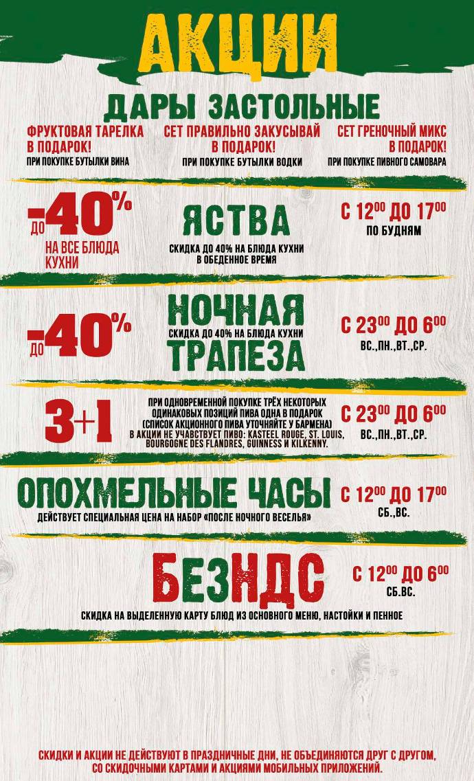 Beer House меню