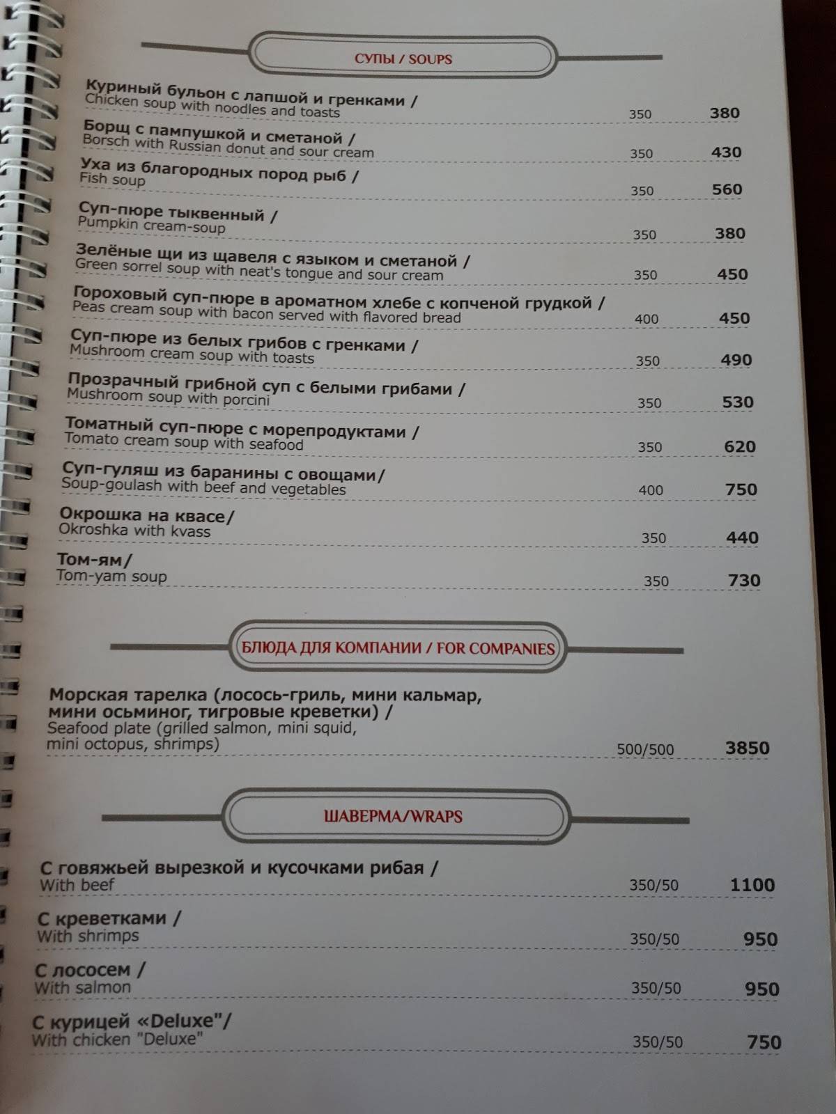 BullHouse меню