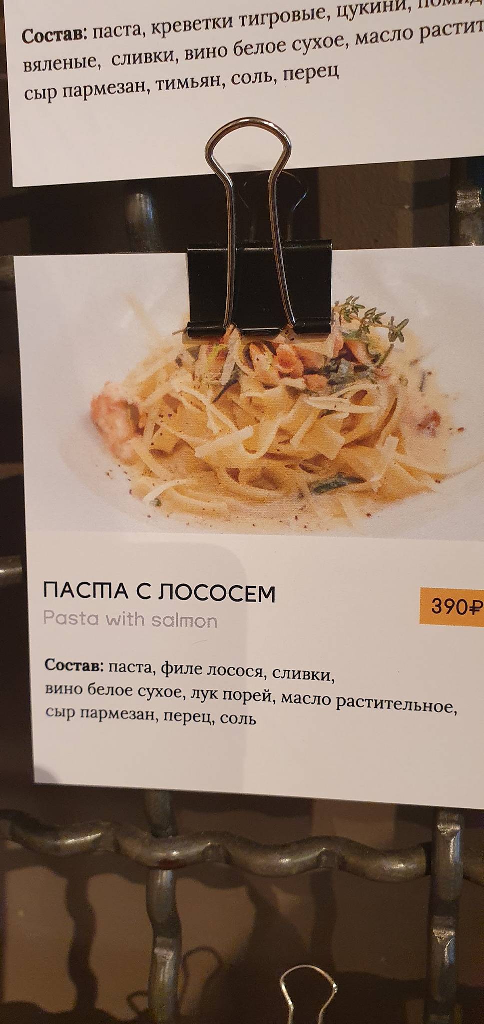 Буше меню