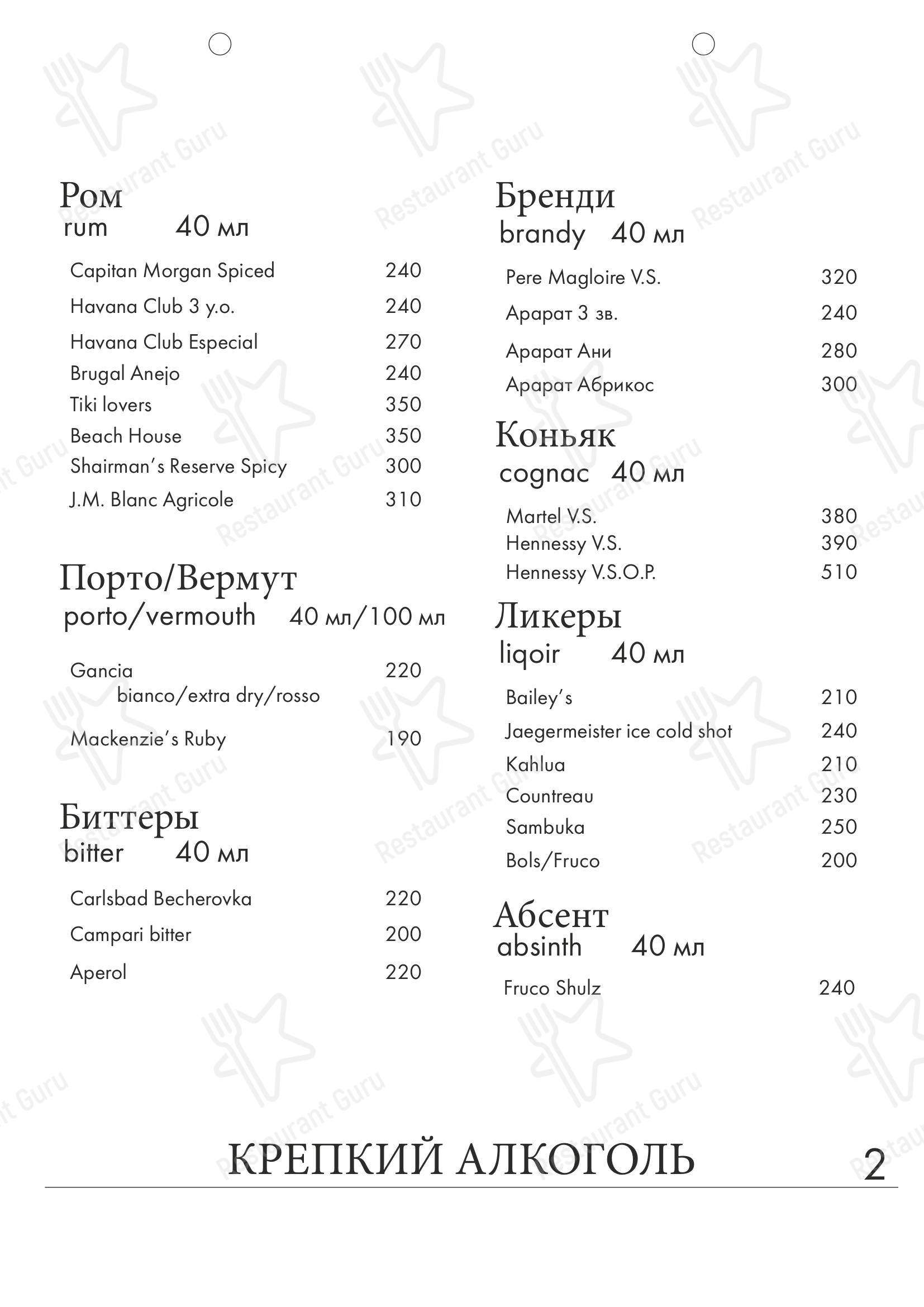 Меню Foggy New - блюда и напитки