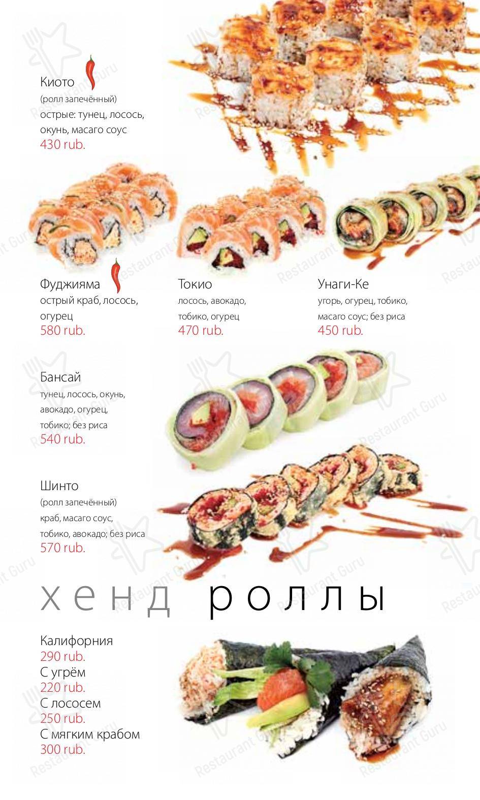 Меню Ki-do - блюда и напитки