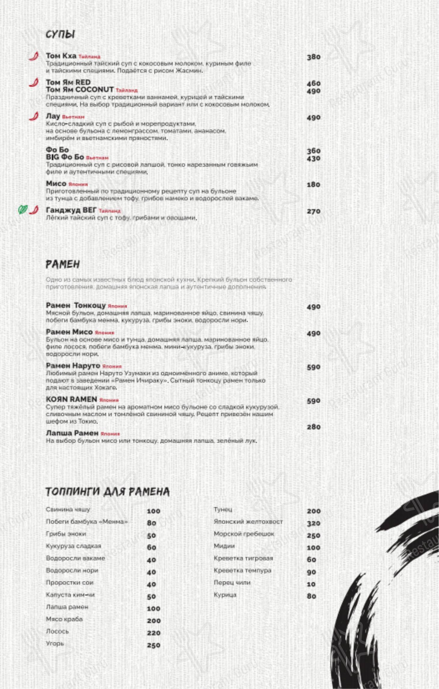 Взгляните на меню Umami