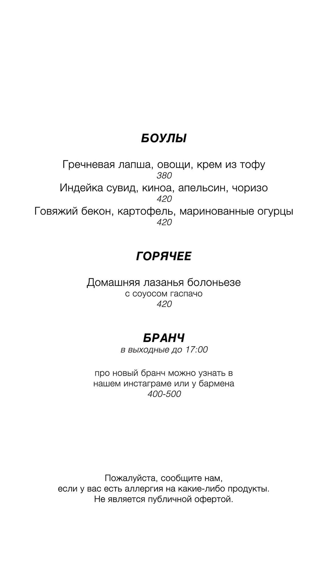 Utopist меню