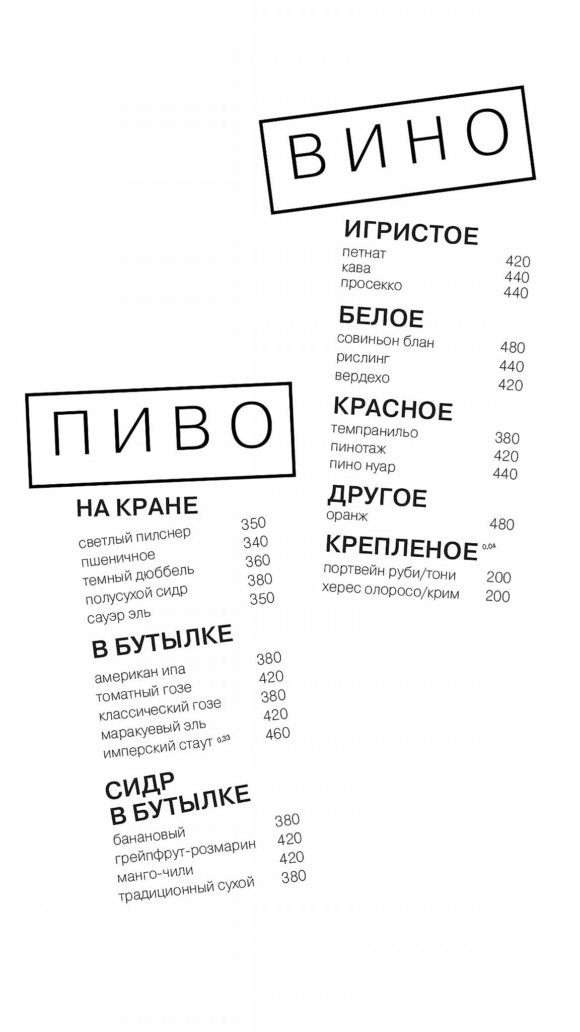 Бородабар меню