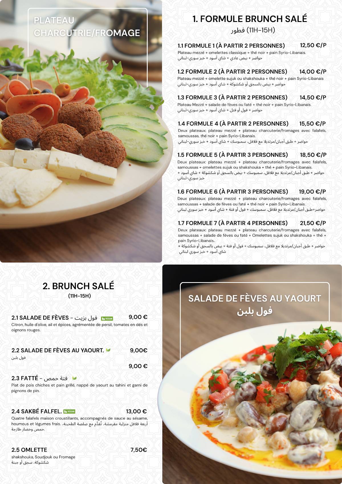 Sakbé Brunch & Grillades меню