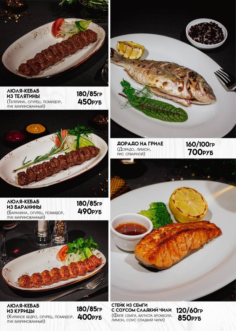 Grill House меню