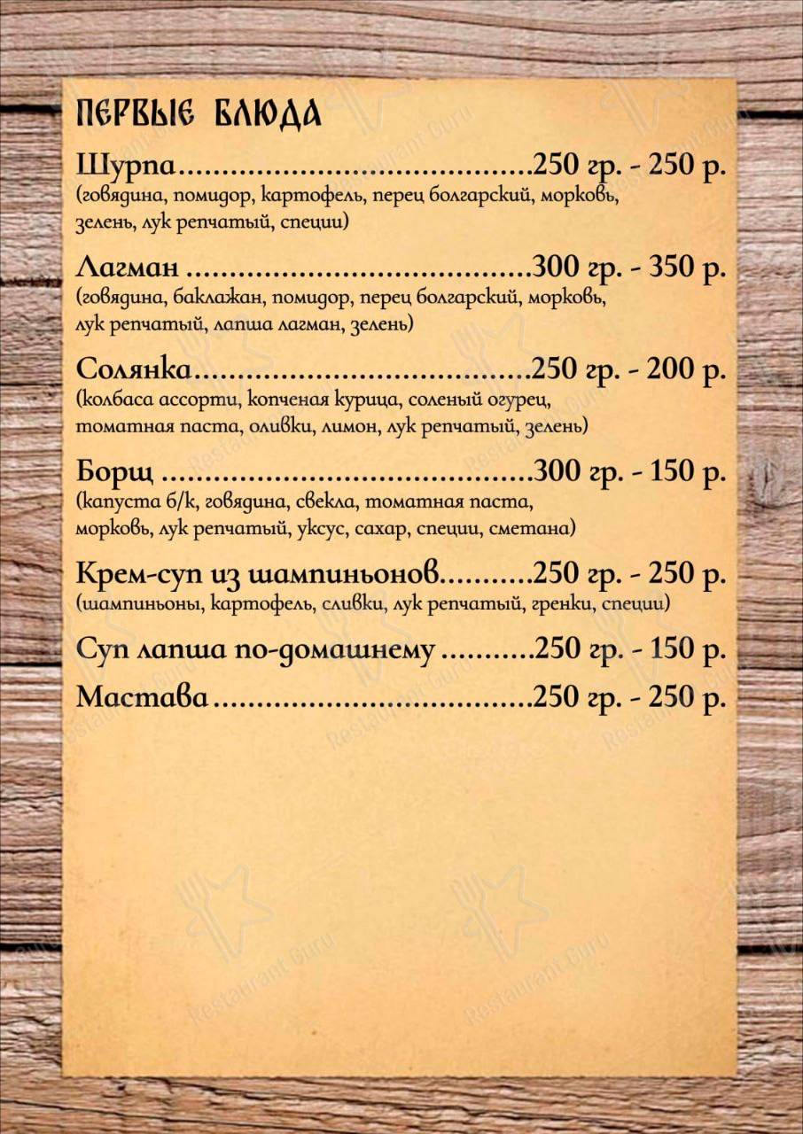 Меню Самарканд - еда и напитки