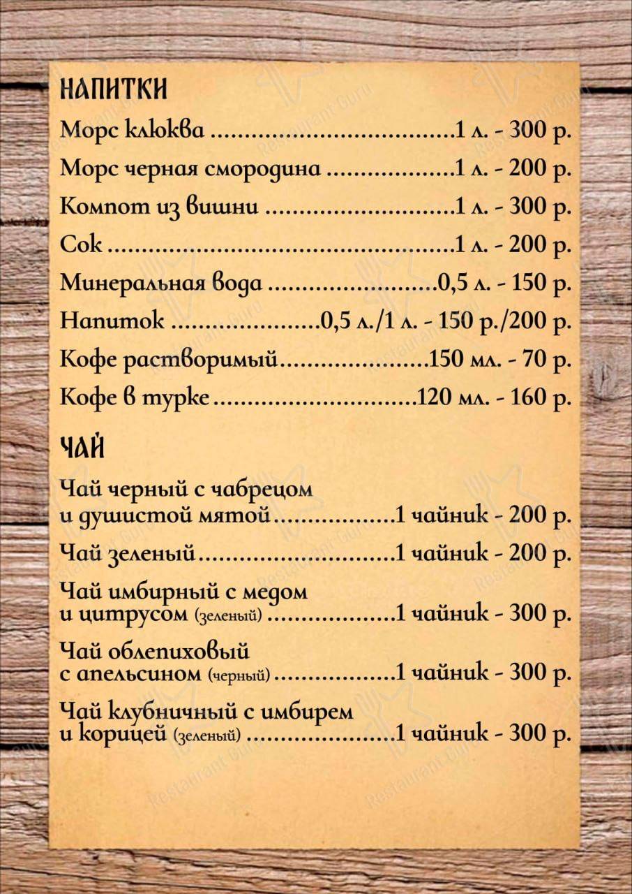 Меню кафе Самарканд