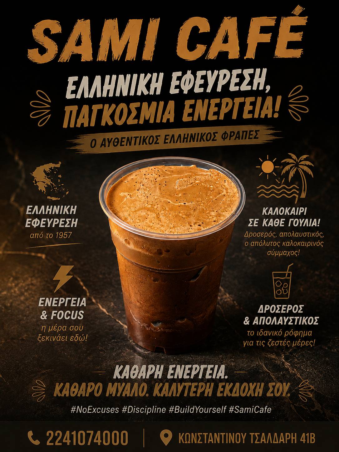 Sami cafè Brother’s spot меню