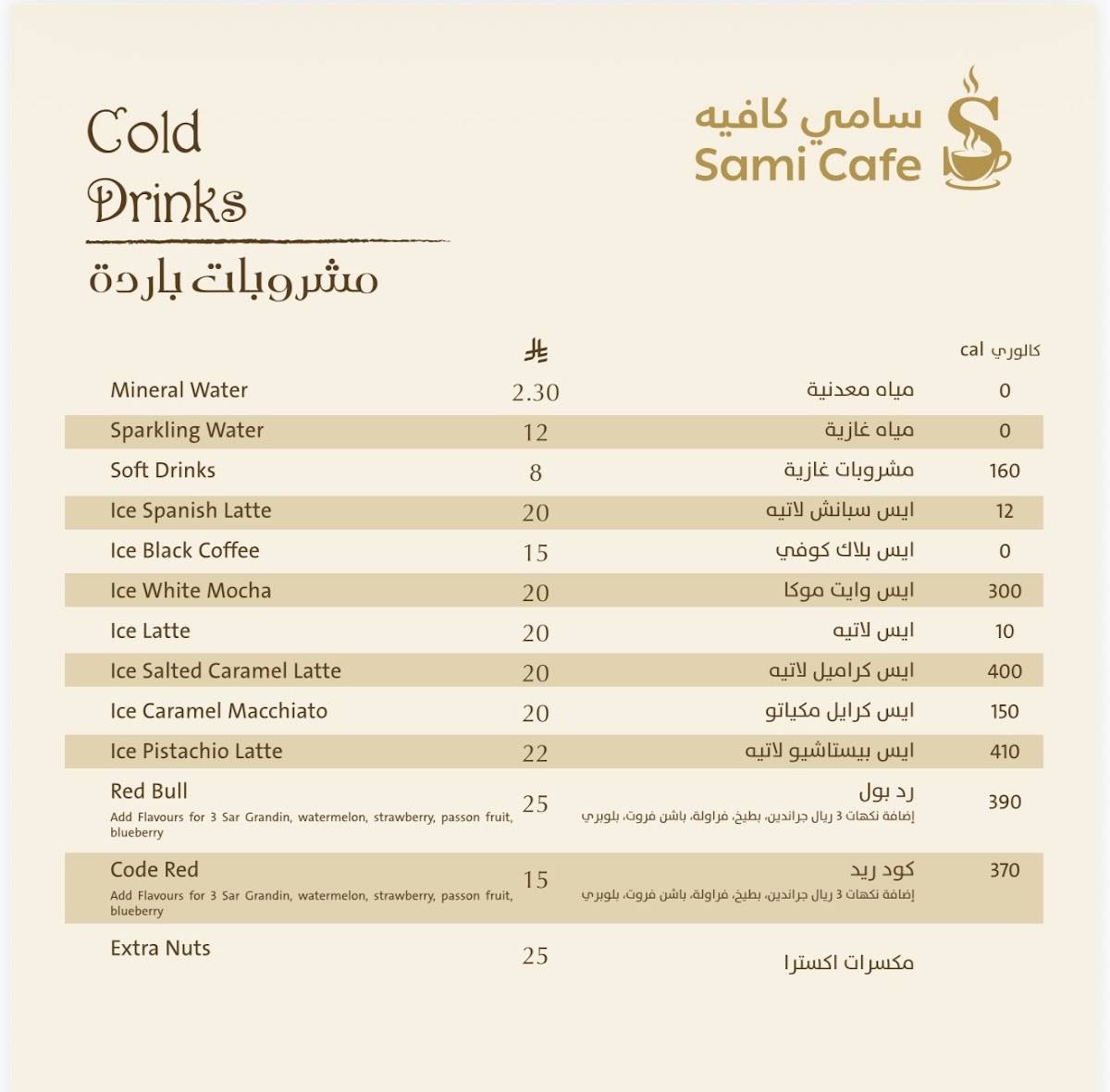 Sami cafe меню