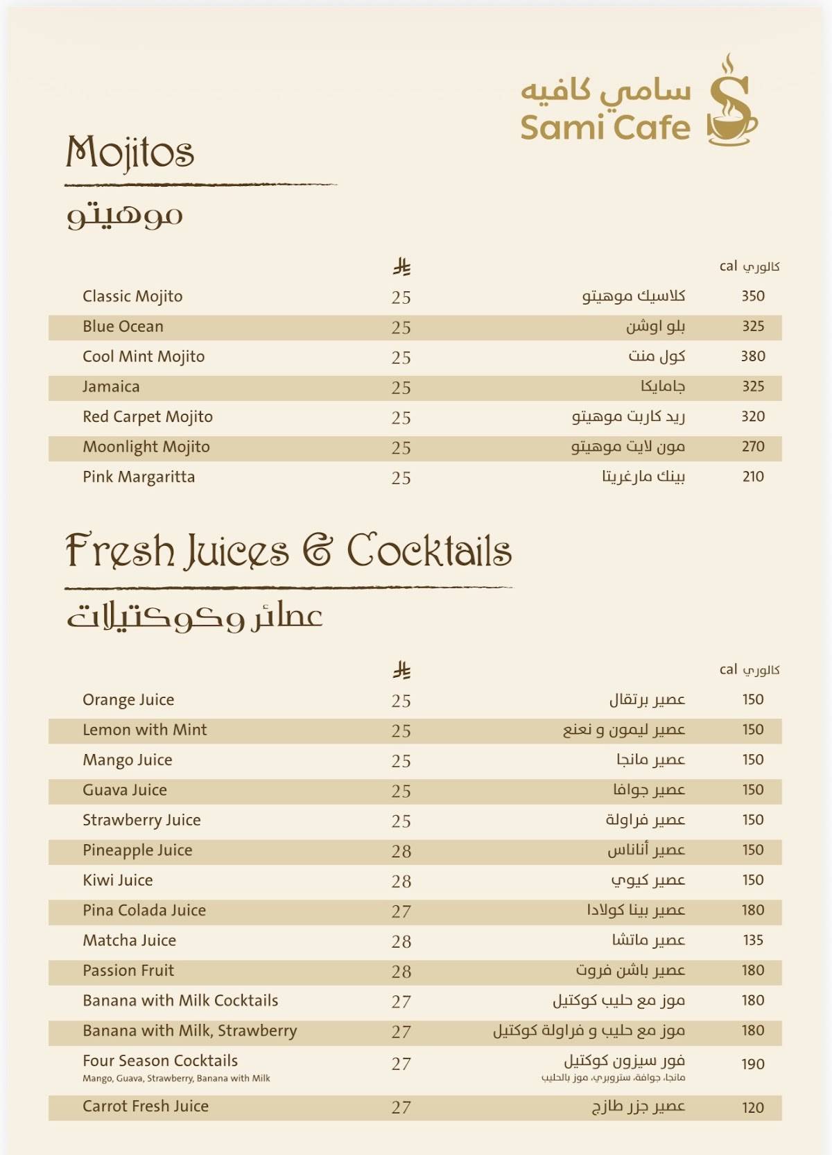 Sami cafe меню