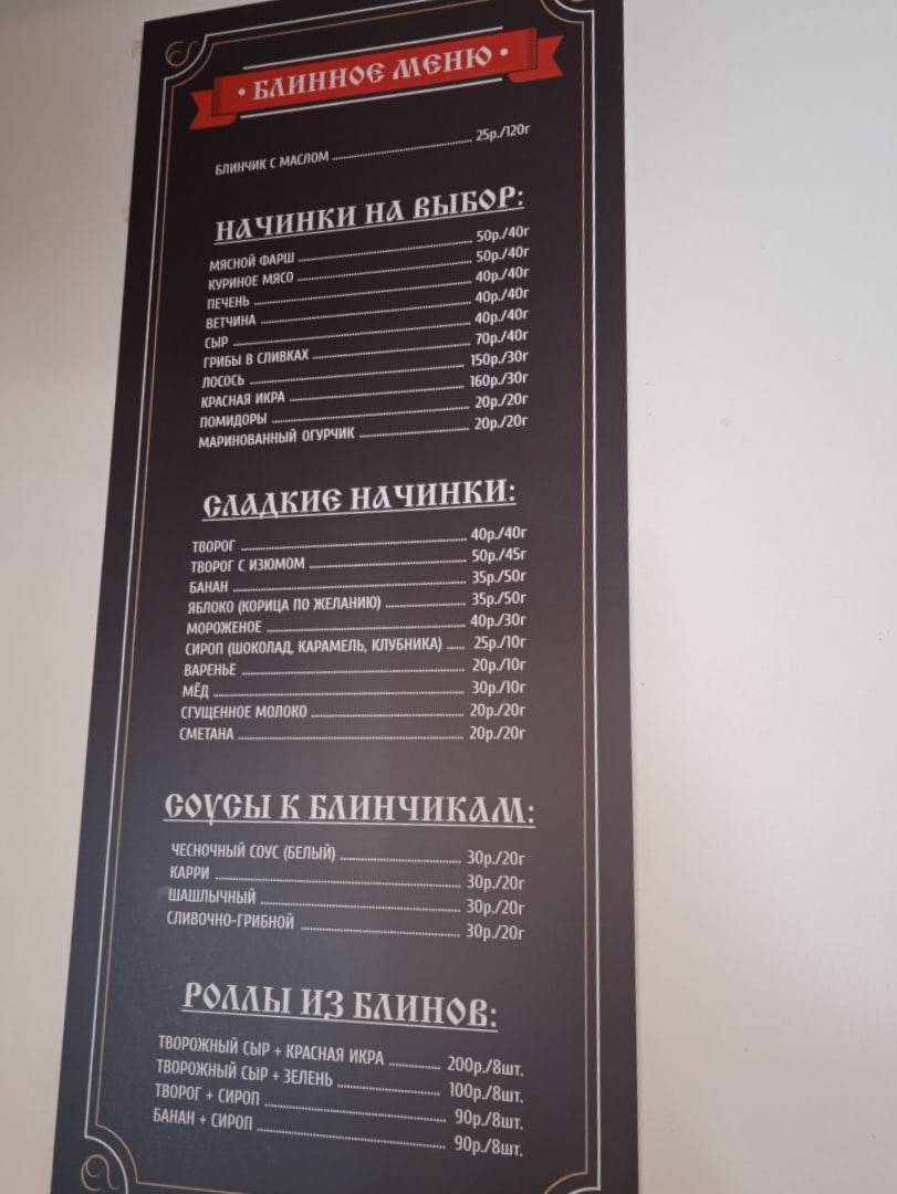 Самовар меню