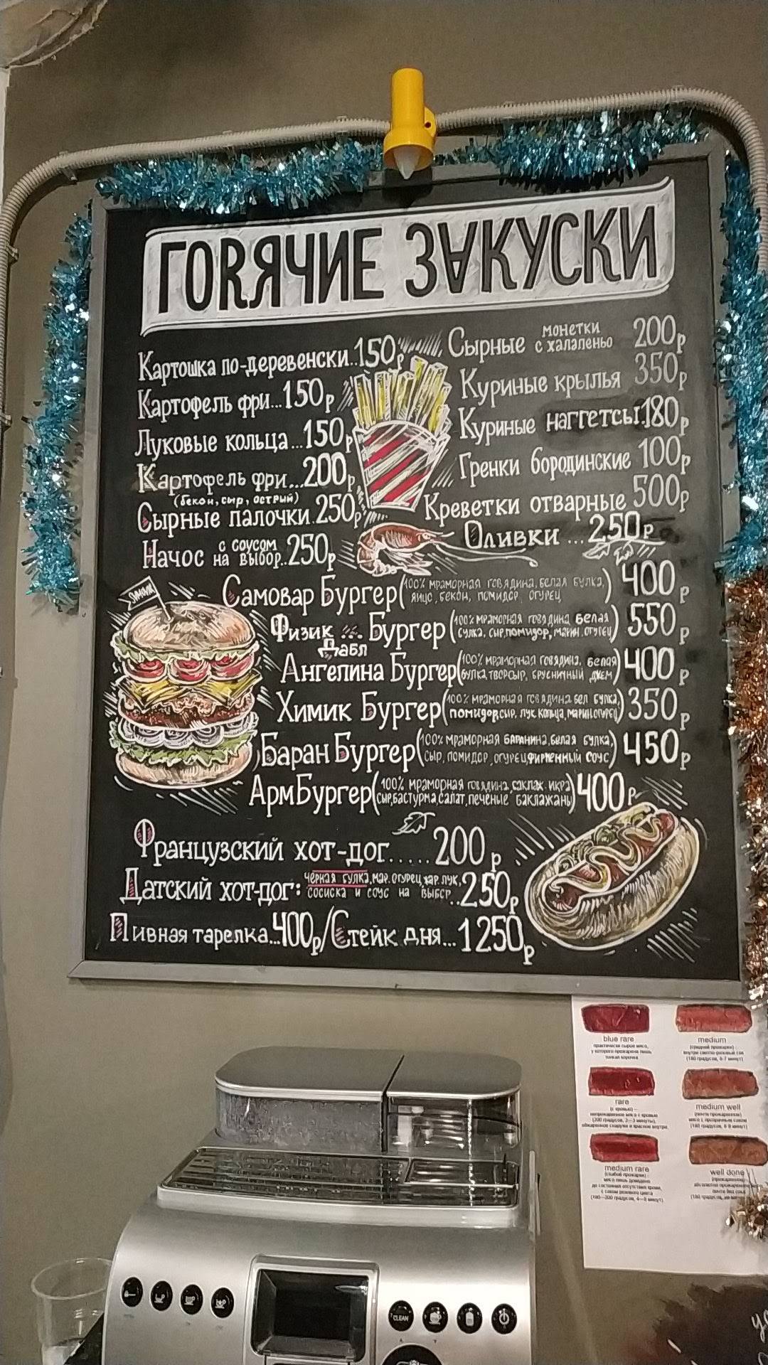 Samovar меню