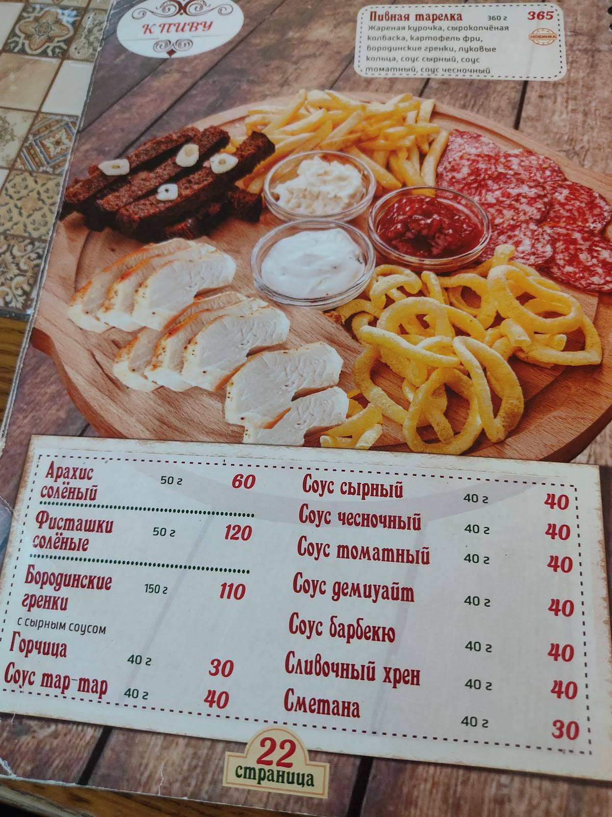 Самовар меню