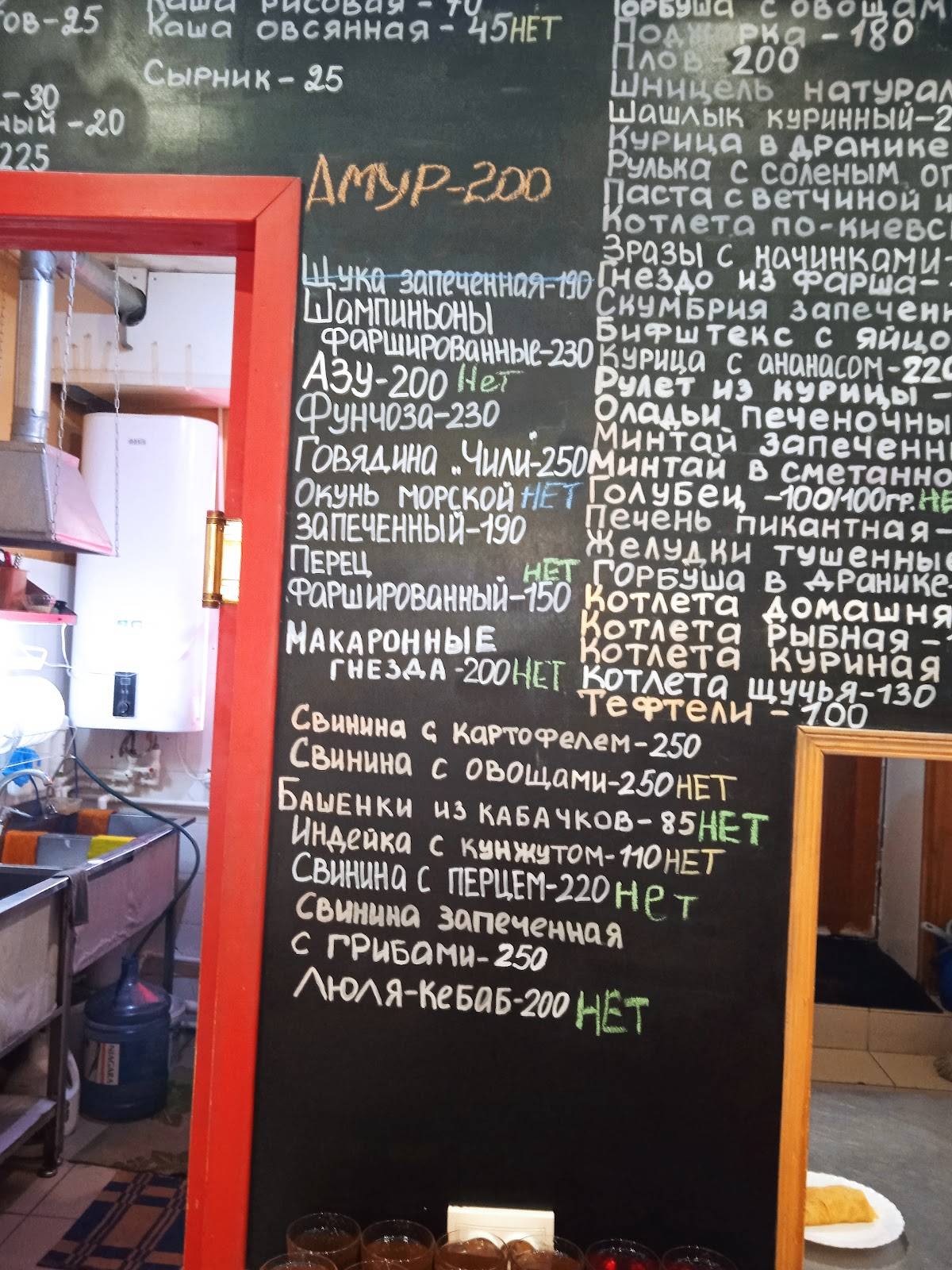 Самовар меню