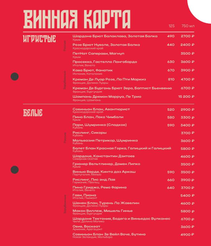 Самовар да утки меню