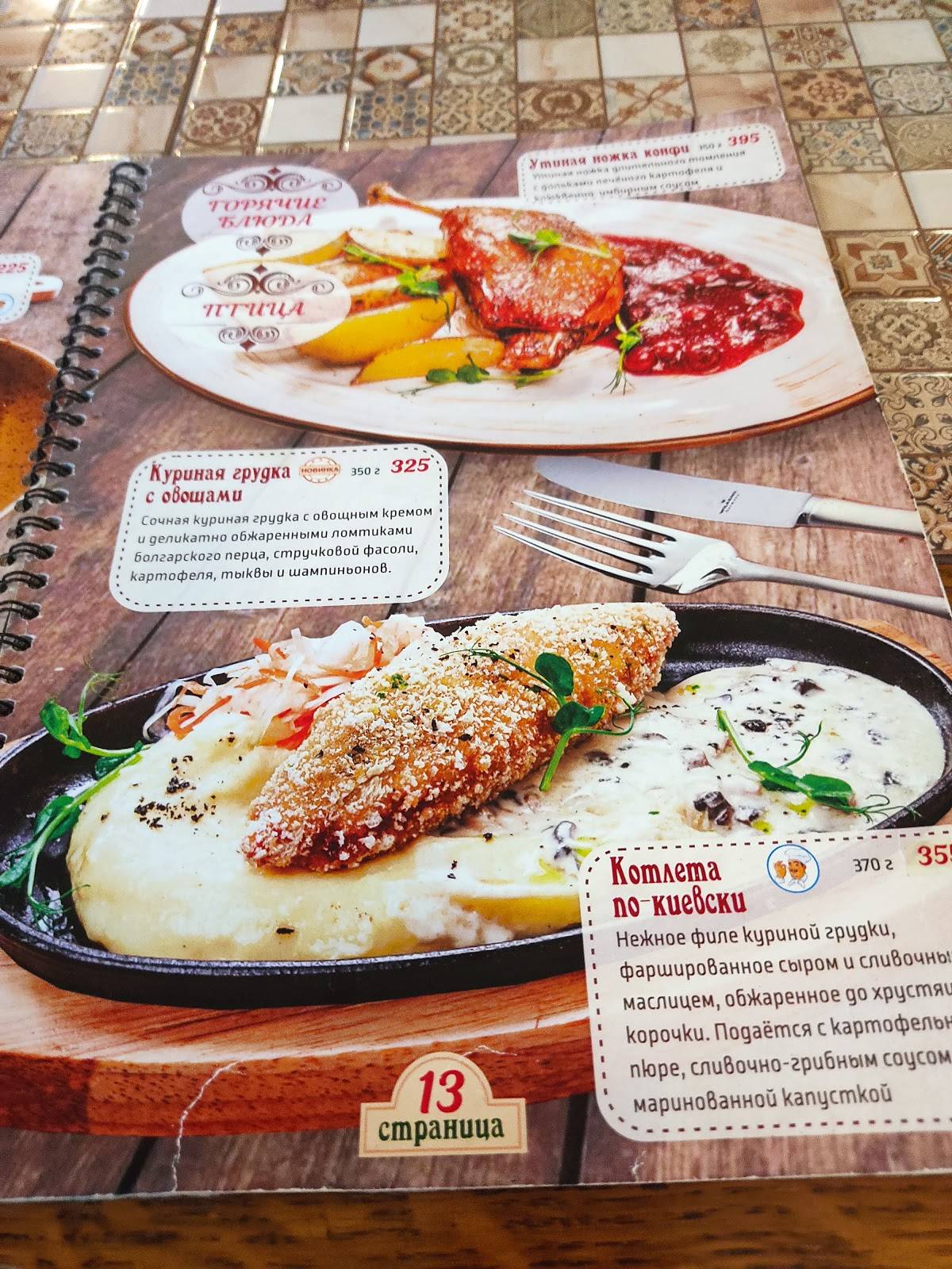 Самовар меню