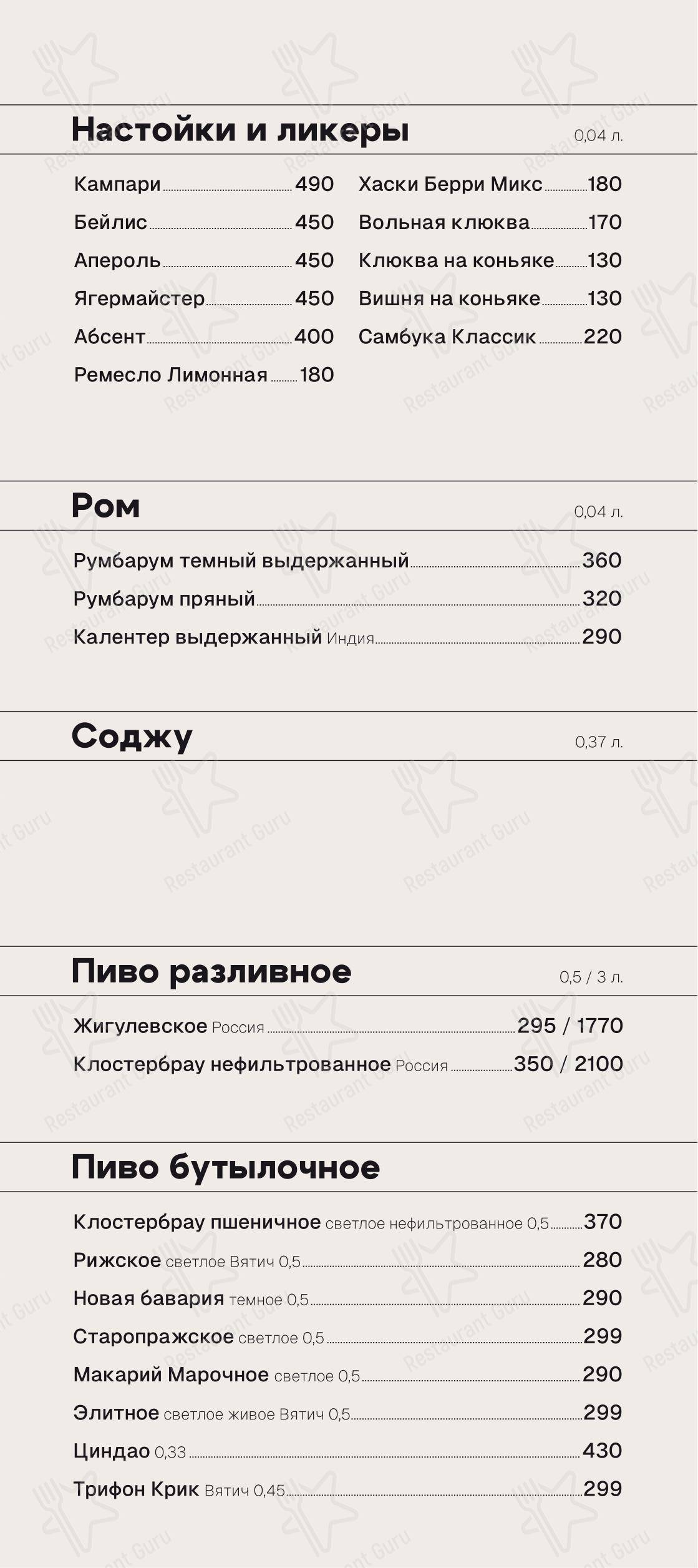 Коктейльная карта кафе Самое популярное кафе в Кирове