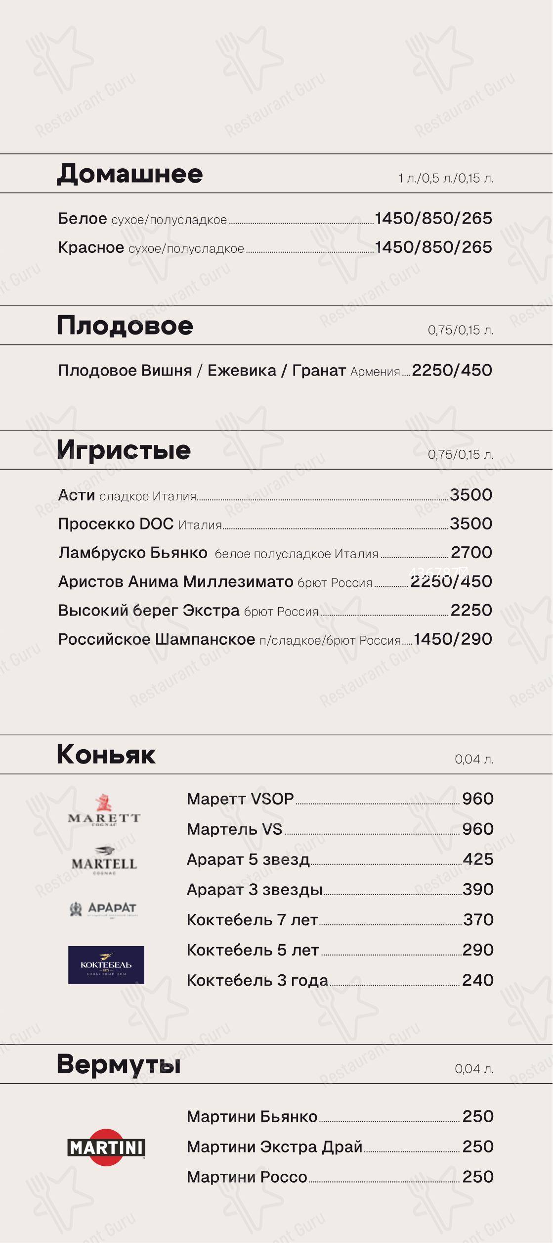 Самое популярное кафе в Кирове - Коктейльная карта