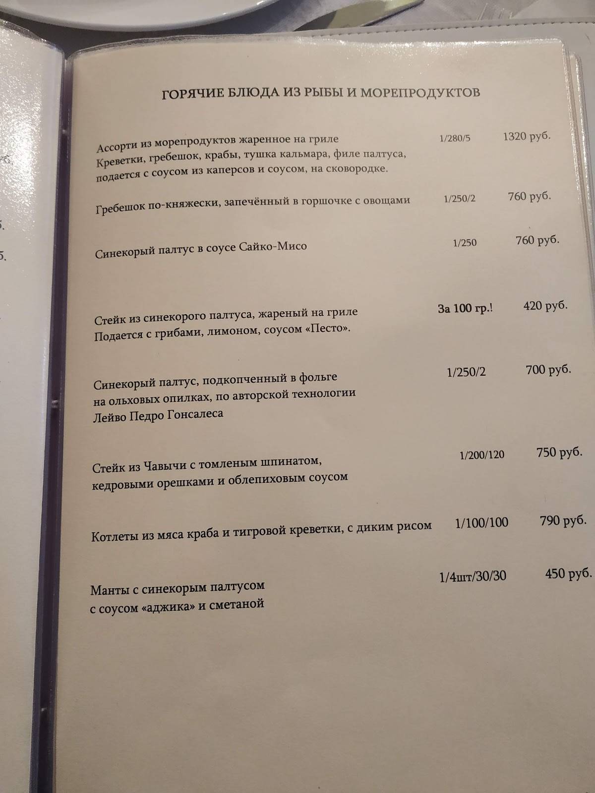 Сан Марино меню