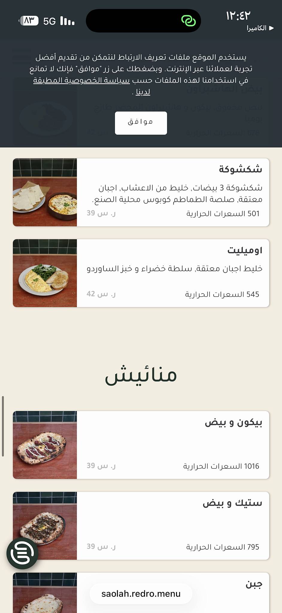 Saolah Restaurant меню