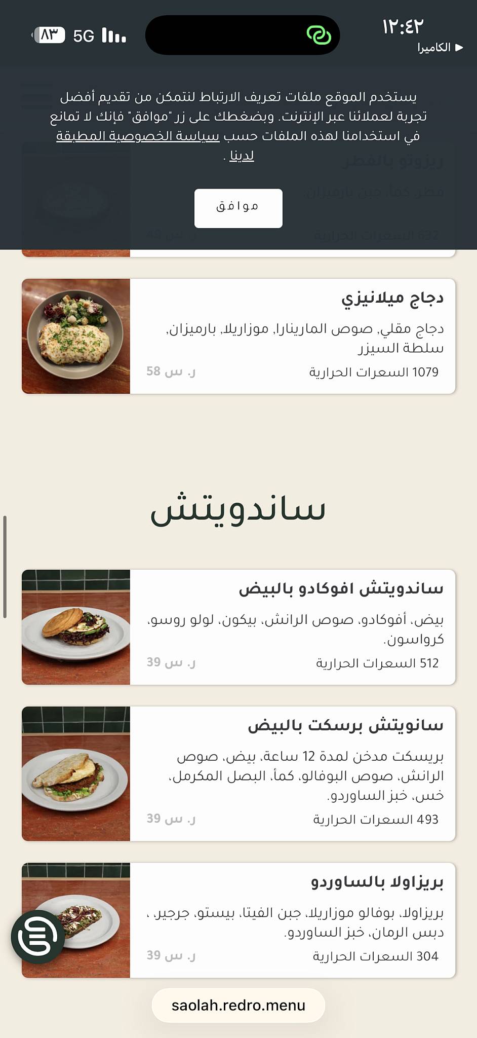 Saolah Restaurant меню